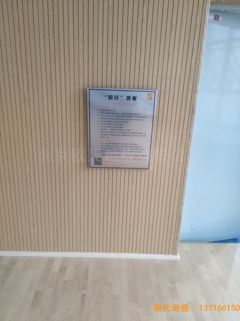 安徽合肥第十一中學運動地板施工案例