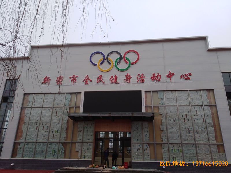 河南新密市體育發(fā)展中心運動木地板安裝案例