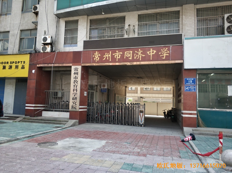 江蘇常州同濟(jì)中學(xué)運(yùn)動館運(yùn)動木地板鋪設(shè)案例0