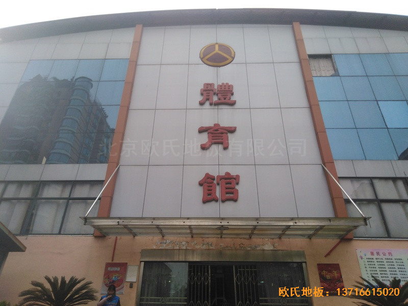 江西宜春公路局體育館體育木地板鋪裝案例0