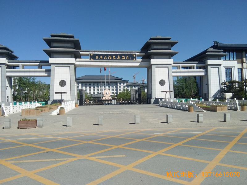 河北華中溫泉假日酒店籃球館運動地板鋪設案例0