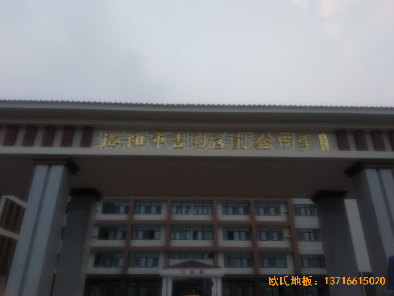 洛陽(yáng)吉利三中籃球館體育地板安裝案例0