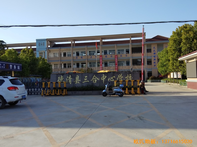 浙江德清縣三合體藝館運動木地板安裝案例0