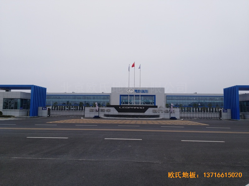 湖北獵豹汽車產(chǎn)業(yè)園運(yùn)動(dòng)館運(yùn)動(dòng)地板施工案例0