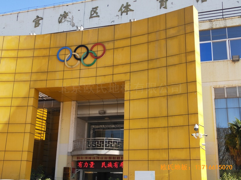 云南官渡區(qū)體育館運動地板施工案例0