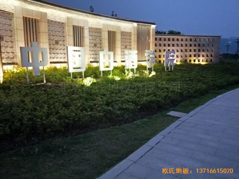 四川宜賓五糧液白酒學(xué)院運(yùn)動(dòng)館體育木地板鋪設(shè)案例0