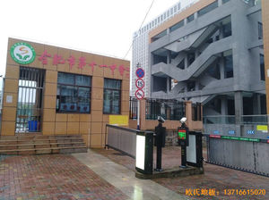 安徽合肥第十一中學(xué)運(yùn)動(dòng)地板施工案例