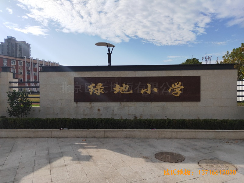 上海豐莊西路綠地小學(xué)舞臺(tái)體育地板施工案例