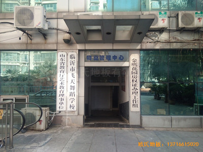 臨沂飛天舞蹈學校體育地板鋪裝案例