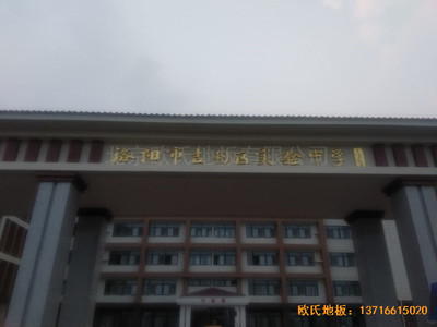 洛陽(yáng)吉利三中籃球館體育地板安裝案例
