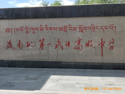 海南民族高中籃球館運(yùn)動木地板安裝案例