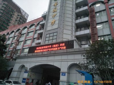 深圳羅湖區(qū)翠園中學(xué)運(yùn)動館運(yùn)動地板鋪設(shè)案例