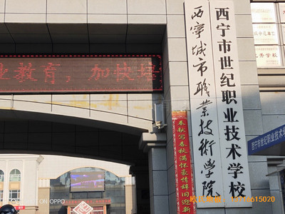 西寧世紀(jì)職業(yè)技術(shù)學(xué)?；@球館體育地板施工案例