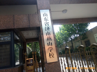 山東濟南歷下區(qū)燕山學(xué)?；@球館運動地板鋪設(shè)案例